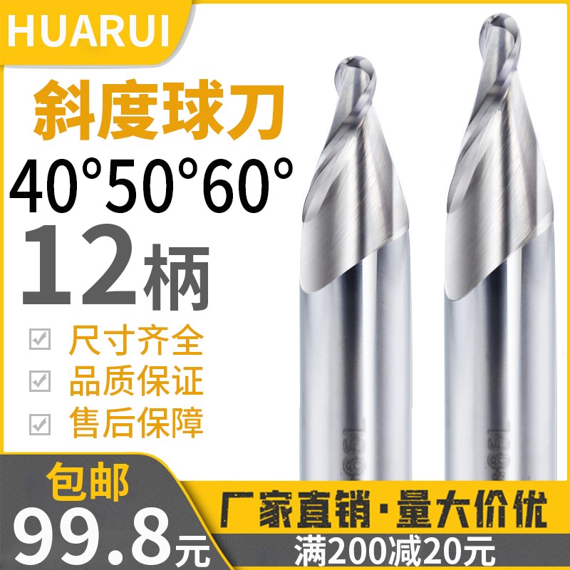 60度锥度球头铣刀12柄铝用40度50度浮雕铜铝数控进口钨钢合金铣刀