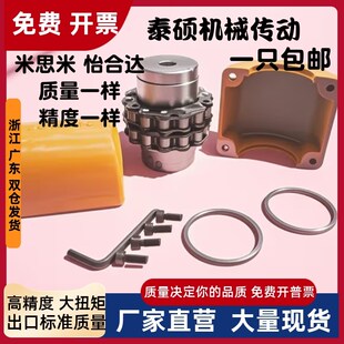 d18 E17e22 D77 e16 e15 d19 d17 d16 d14 D69 链条型联轴器DFD01