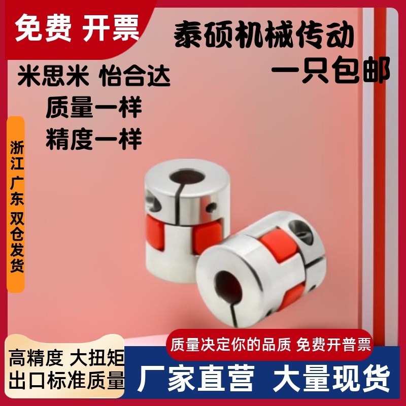 梅花式联轴器DEP11/12-D40-d10-d11-d12.7 d13-e14 e15e16 e17e18