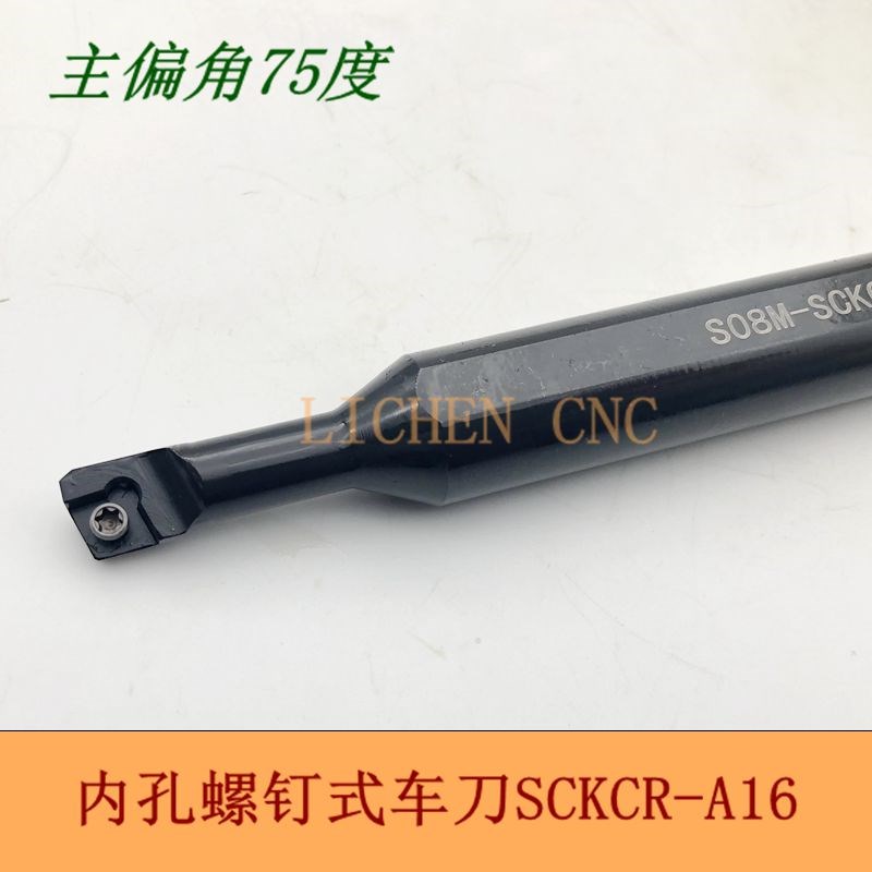 75度废角利用内孔镗刀大头小柄变径刀杆S08K/S10K-SCKCR06-A16