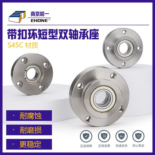轴承座组件 带扣环圆型BGRE BFL52法兰型双轴承座短型KBRRN