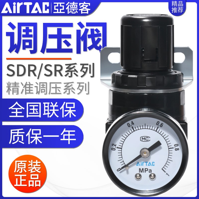 亚德客气动调压阀气源减压空气调节阀SR20006/SDR100/200M5/08