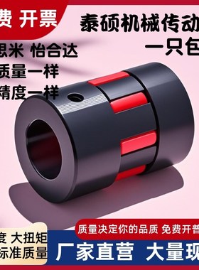 梅花式联轴器 S45C 带键槽螺钉固定型DCK21-D55-d12 d13-e12 e14