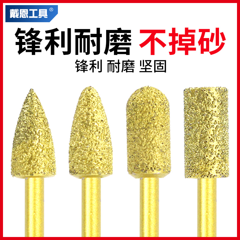 金刚石磨头球墨铸铁打磨石材打磨头手电钻钎焊硬质合金旋转锉套装