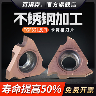 200 数控立装 150 120 300车刀杆切槽反刀 卡簧浅槽刀片TGF32L100