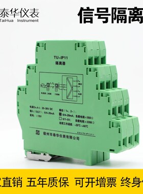 信号隔离器4-20mA一进一出有源无源配电模拟量电磁隔离CZ2047同款