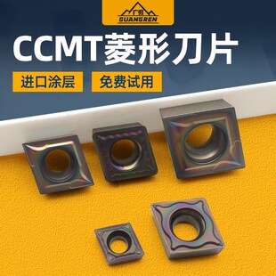 七彩淬火钢专用数控刀片CCMT060204菱形内孔高硬度车刀粒09T304