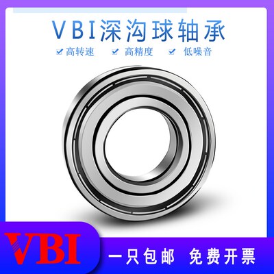 VBI微型轴承693 694 695 696 697 698 699ZZ