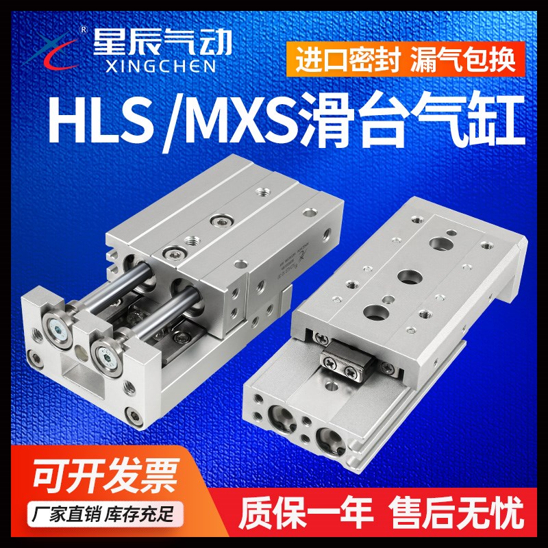 亚德客型MXS带导轨滑台气缸HLS8/6/12/16/20/25-10X30X40X50*100S