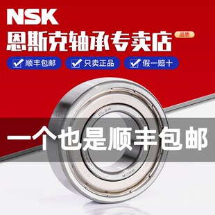 DDU 内径85外径130高度22mm 日本进口NSK轴承6017