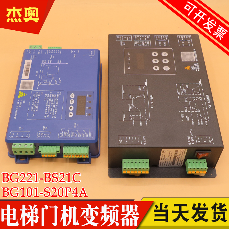 电梯门机变频器BG221-BS21C 门机盒控制器 BG101-S20P4A 适用蒂森