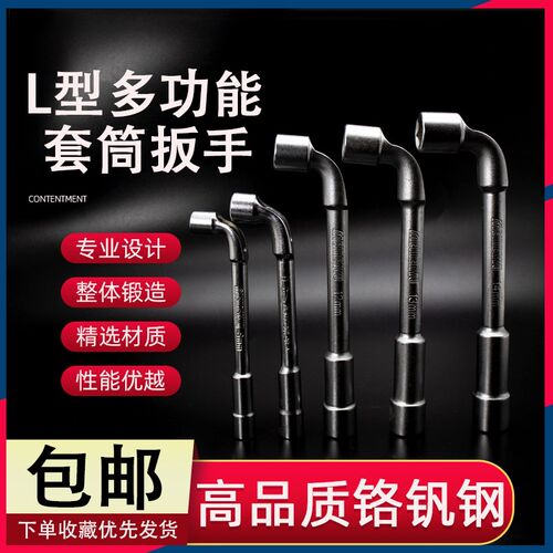 美人鱼L型套筒扳手烟斗7字型弯头穿线外六角扳手双头修车维修工具