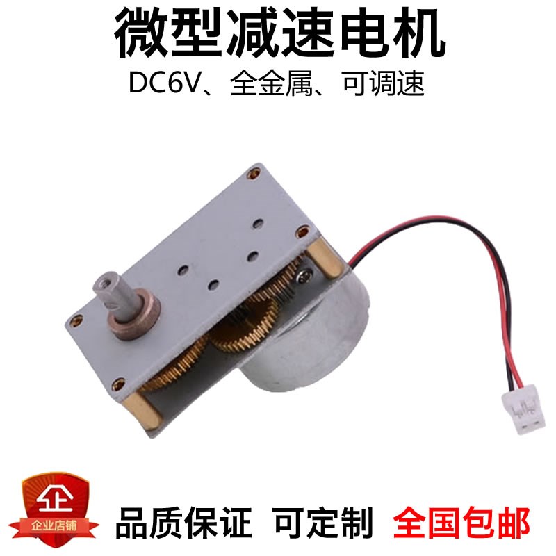 微型直流齿轮减速电机 R300 DC3V-6V 阀门有刷可调速大扭力小马达