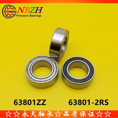 nbzh 非标加宽轴承 6801W7 63801ZZ 3801 63801-2RS 12*21*7 mm