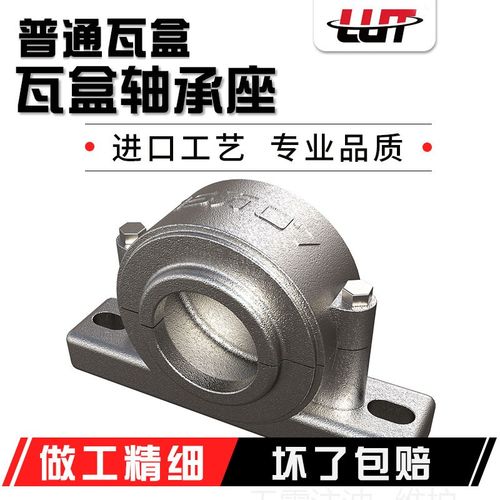 轴承座瓦盒1503 1504 1505 1506 1507 1508 1509 1510 1511 1512