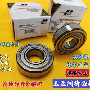 6206 6207 6208 进口皮尔三年免维护6203 6210 6205 6209 6204