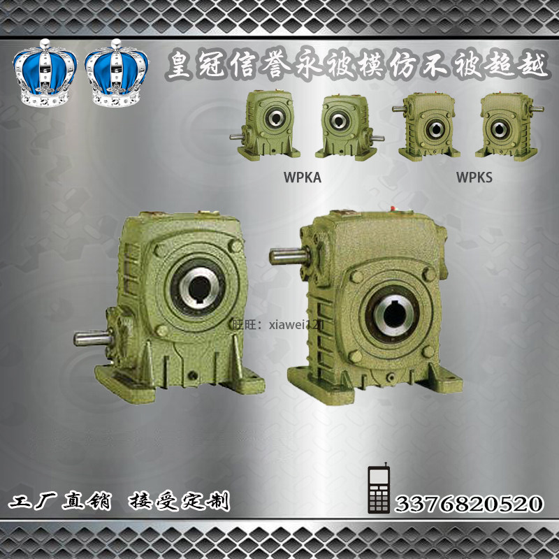 WPKA/WPKS40 50 60 70 80 100 120 155 250立式蜗轮蜗杆减速机
