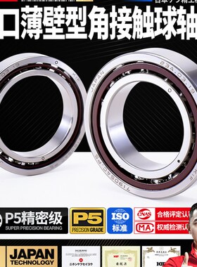 进口KIF角接触球轴承71900薄壁71901超薄71902C71903C71904C71905