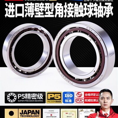 进口KIF角接触球轴承71900薄壁71901超薄71902C71903C71904C71905