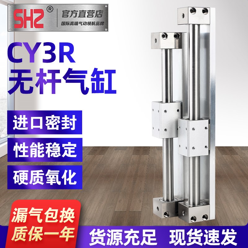 小型气动磁耦合无杆气缸 CY1R10H/CY3R15H/20/25/32/40滑台长行程