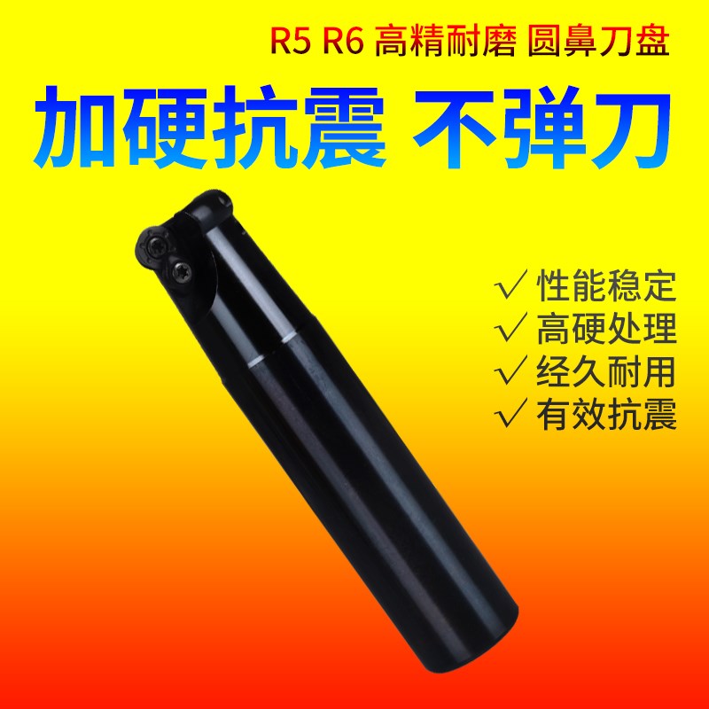 台湾数控EMR圆鼻铣刀杆平面铣刀刀杆刀把R4 R5R6R0.8刀粒合金刀片