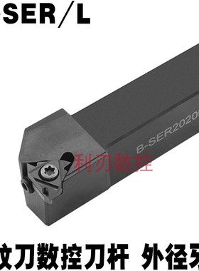 数控螺纹车刀杆SER1616H16-B SER2020K16-B SER2525M16-B车床刀架