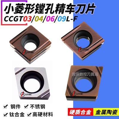 小菱形内孔开槽刀片CCGT03/040102L-F 06/090204ER-U合金陶瓷镗刀