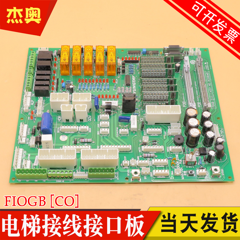 全新永大电梯副板接线板接口板电子板 FIOGB[C0]ASSY NO:DC006481