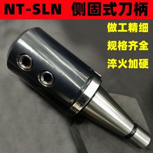 刀柄暴力U钻刀柄钻铣床专用刀具快速钻刀柄 SLN侧固式 NT40