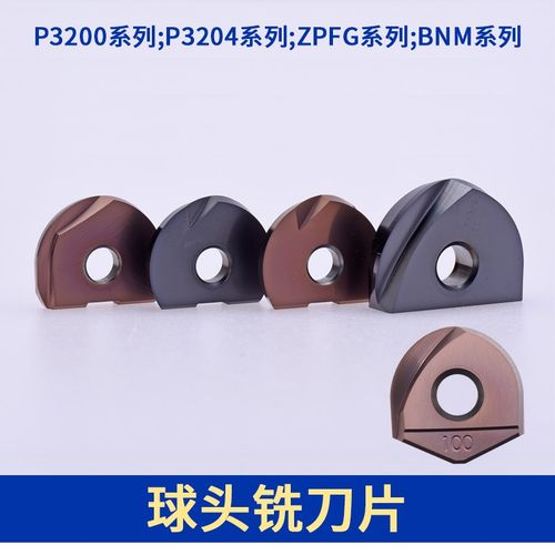 半圆精铣刀片球形球刀片ZPFG ZDFG P3200 P3204 BNM 100 160 200