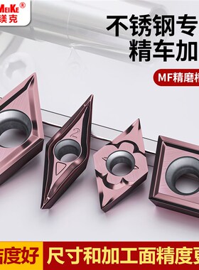 外圆内孔精镗精车刀片走心机不锈钢车刀粒80度菱形CCGT09T302-MF