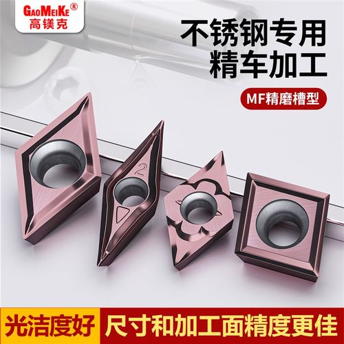 外圆内孔精镗精车刀片走心机不锈钢车刀粒80度菱形CCGT09T302-MF