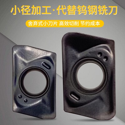 数控小径铣刀杆JDMT0702刀片 代替钨钢开粗刀 小刀片 替代日立