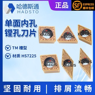 CC09 TC11 CC12 DC11 HS7225 DC07 株洲哈德斯通不锈钢刀片CC06