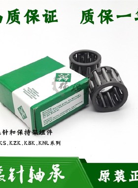 德国进口INA轴承 保持架滚针轴承 K24X28X17 KT242817 24*28*17