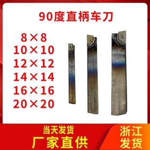 90度a315外圆焊接车刀YT15株洲钻石8手磨YW2普通车床刀10方12方