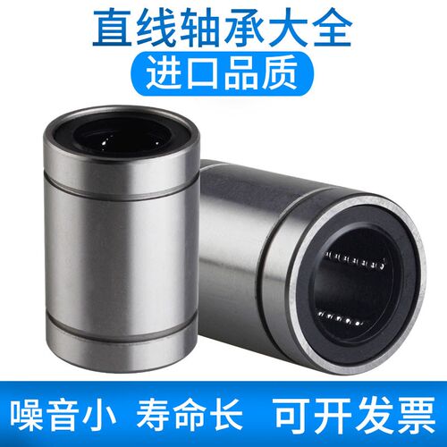 直线轴承lm8微型12进口20品质16带25加长30uu运动开口圆法兰