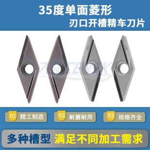 Y尖刀刀片 04R 走心机35度菱形钢件不锈钢精车刀片VBGT110301