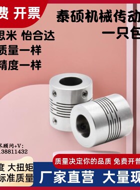 怡合达 平行线式联轴器DBC31-D29-d8 d10 d11 d12-e8 e10 e11 e12