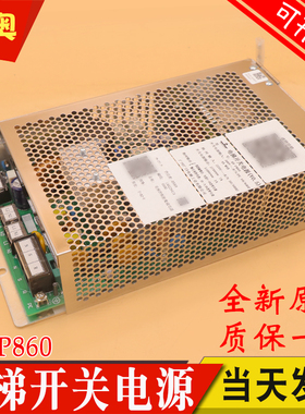 适用日立/广日电梯开关电源 HY-P860 V0.5 VI800XH380A 电源板