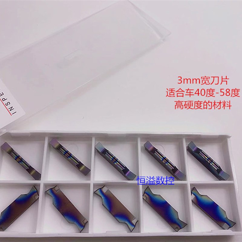 BOBWW 切高硬度料 MGGN200/250/300/400 BB708 七彩刀片 切槽切断