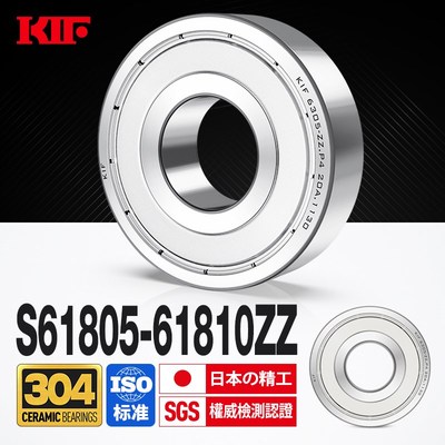 进口KIF不锈钢轴承304耐腐蚀S61805薄壁61806 61807Z61808ZZ61809