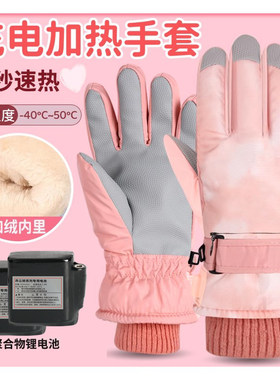 电加热手套女士可爱防寒保暖学生骑行五指加厚电热棉手套防水女款
