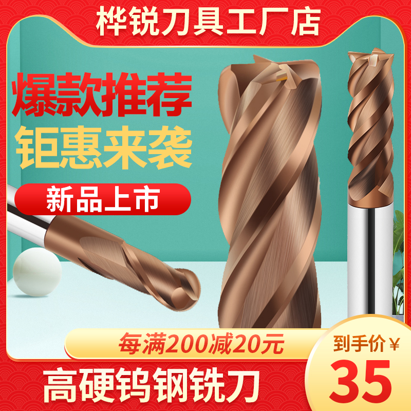 钨钢球头圆鼻立铣刀台湾涂层HRC65高硬度五金塑胶模数控合金刀具