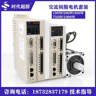 伺服電機套裝 400 750 1000W交流220V永磁驅動器馬達剎車現貨 200