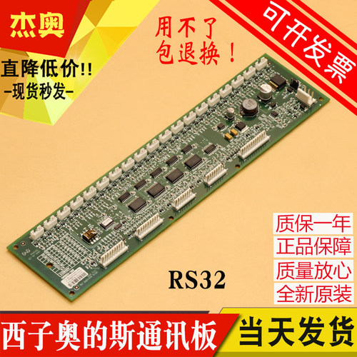 西子奥的斯电梯配件 杭州西奥RS32板 轿厢通讯板地址板DBA26800J1