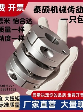 联轴器DEG14-/11-D82-d25 d25 d28 d30 d32 d35-e24 e25 e28 e30