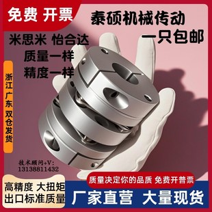 e25 e30 d25 d32 d35 d30 D82 d28 e28 联轴器DEG14 e24