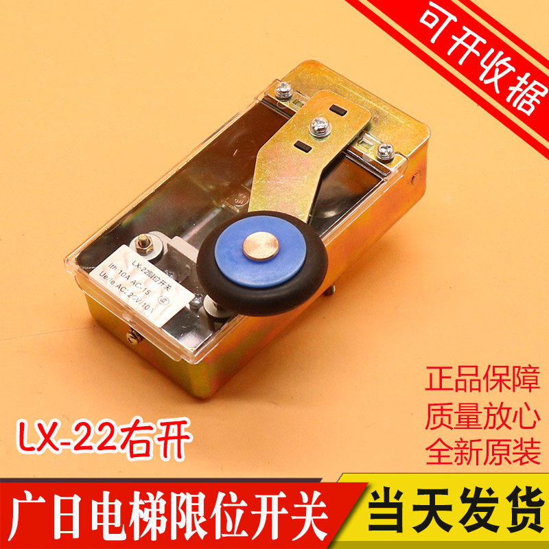 电梯限位开关 LX22  LX21 右开 广日日立行程开关 极限 电梯配件,3C数码配件,USB多功能数码宝,淘宝优惠券,粉丝福利购,淘宝优惠卷