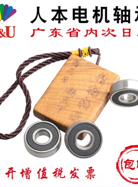 人本高速电机轴承6007 6008 6009 6010 6011 6012 6013 6014RZ RS